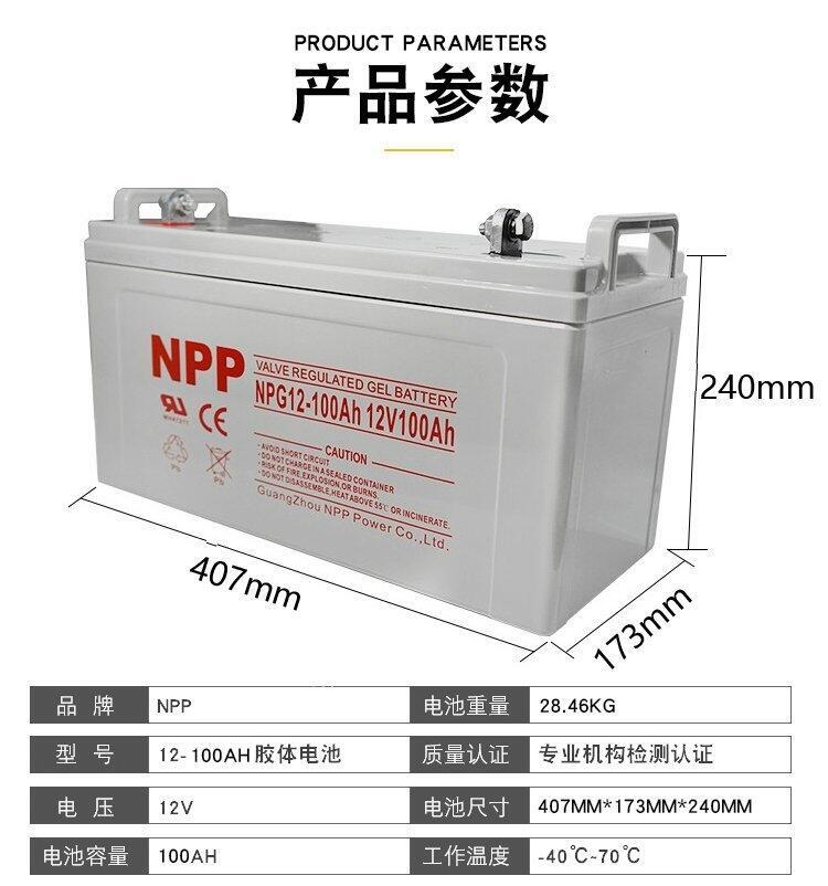 NPP耐普膠體NPG12-150ups電源蓄電池采用貧液式設(shè)計(jì)