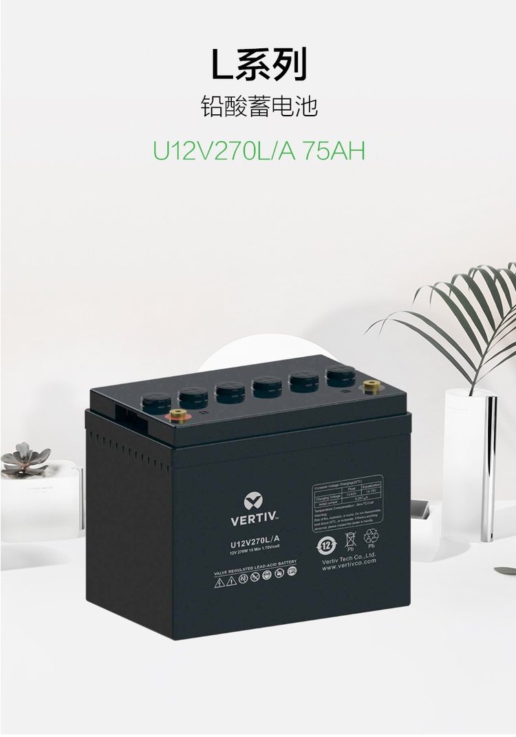 維諦ups電源鉛酸蓄電池U12V88L/A免維護12V24AH