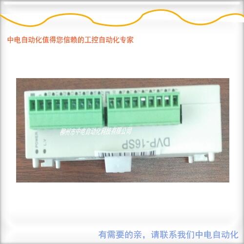 DVP16SP11R廣西臺(tái)達(dá)PLC可編程控制器擴(kuò)展代理現(xiàn)貨