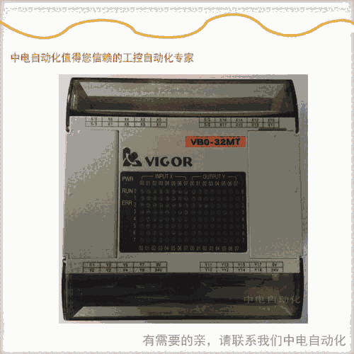 VB0-32MT-A豐煒PLC可編程控制器VB0系列32點(diǎn)主機(jī)廣西代理