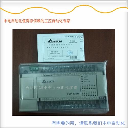 廣西臺(tái)達(dá)PLC/可編程控制器DVP64EH00T3代理現(xiàn)貨