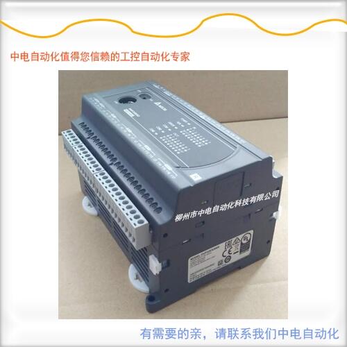 廣西臺(tái)達(dá)PLC/可編程控制器DVP24ES200R代理現(xiàn)貨