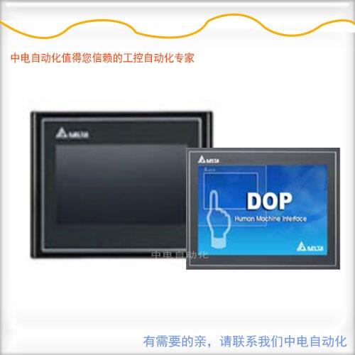 DOP-107BV替代DOP-B07SS411梧州臺達(dá)觸摸屏代理