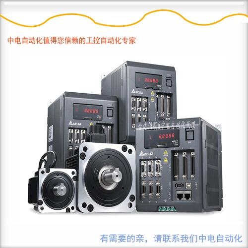 Delta臺達(dá)伺服電機(jī)ECMA-C10807RS柳州代理