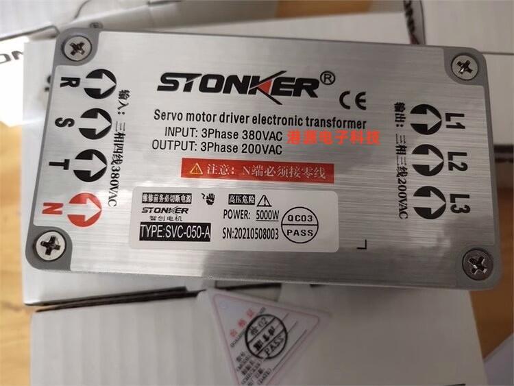 STONKER電子變壓器SVC-030-A SVC-040-A SVC-050-A