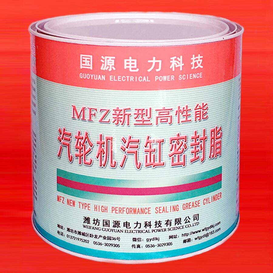 高性能汽輪機(jī)汽缸密封膠 國(guó)電汽缸密封膠MFZ-1型桶裝3.5KG