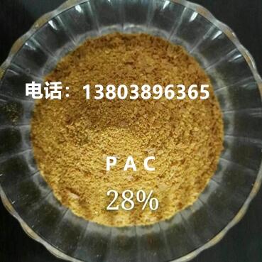 內(nèi)蒙古呼和浩特市造紙廠污水處理沉淀用高效聚合氯化鋁含量價格