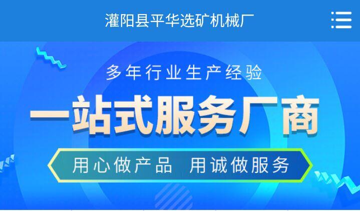 	廣西重型選礦礦山機(jī)械-沙金提取懸振毛毯機(jī) 鎢錫礦泥鈦鐵錳尾礦布溝機(jī)