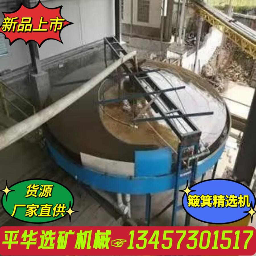 平華機(jī)械 脫穎而出懸振選礦機(jī) 大家都在用的都說好的微重力毛毯機(jī)