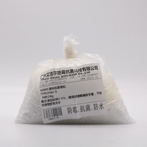 供應(yīng)iHeir-S 塑料抗菌母粒 食品級塑料抗菌母粒