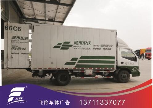 廣州車體廣告價(jià)格  廣告貼畫價(jià)格  車身貼