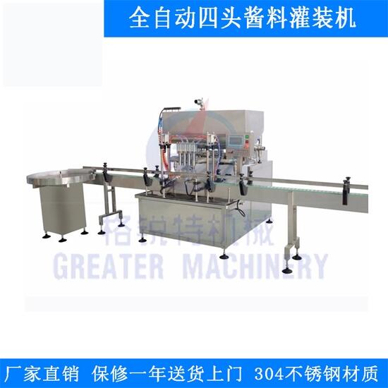 全自動辣椒醬灌裝機(jī) 甜面醬灌裝機(jī)