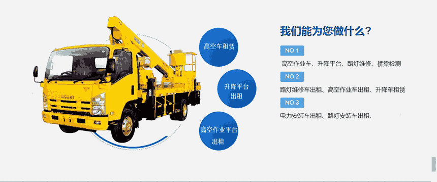 廣州高空作業(yè)、高空車(chē)一臺(tái)班怎么收費(fèi)