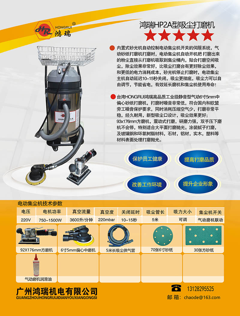 氣動(dòng)砂光機(jī)打磨除塵一體機(jī)