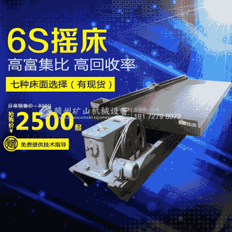 搖床大槽鋼搖床 選礦搖床螺旋溜槽小槽鋼搖床 實驗室重選搖床設備