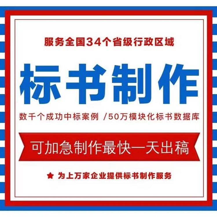 廣州代寫政府采購公務車4s店投標書代做公司