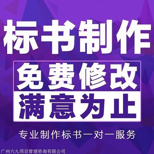 消防器材采購?fù)稑?biāo)書編制-寧波專業(yè)代做招投標(biāo)書