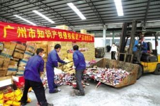 深圳市專業(yè)食品銷毀，化妝品銷毀公司