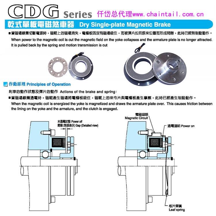 仟岱剎車器廠家推薦CDG0S6AJ加大扭矩配黑片安裝