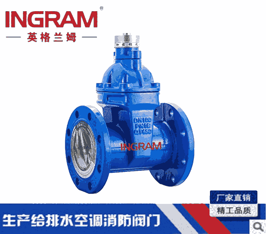 【廠家直銷】英格蘭姆 球墨鑄鐵 軟密封磁性加密閘閥 SZ45X-16Q