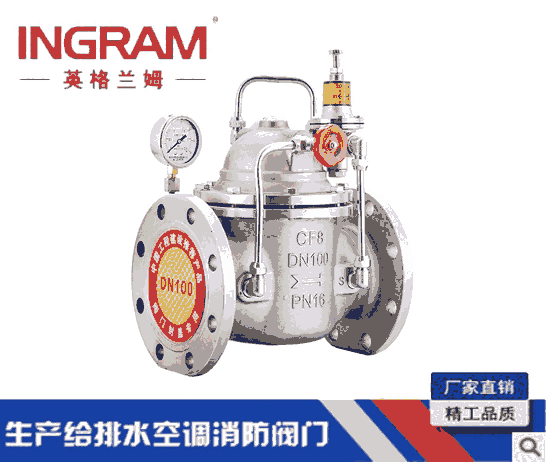 【廠家直銷】 英格蘭姆 不銹鋼304 減壓閥 200X 電鍍配件