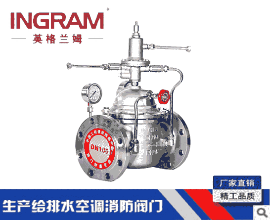 【廠家直銷】 英格蘭姆 不銹鋼壓差旁通閥 304旁通閥 800X 電鍍配件