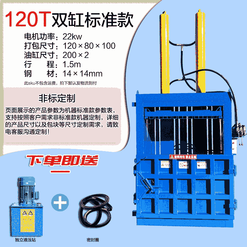 立式液壓打過包機立式塑料瓶易拉罐紙板紙箱秸稈周轉(zhuǎn)箱