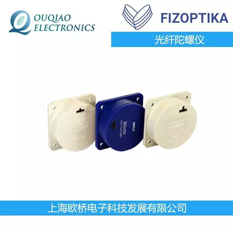 FIZOPTIKA陀螺儀 光纖陀螺儀VG910