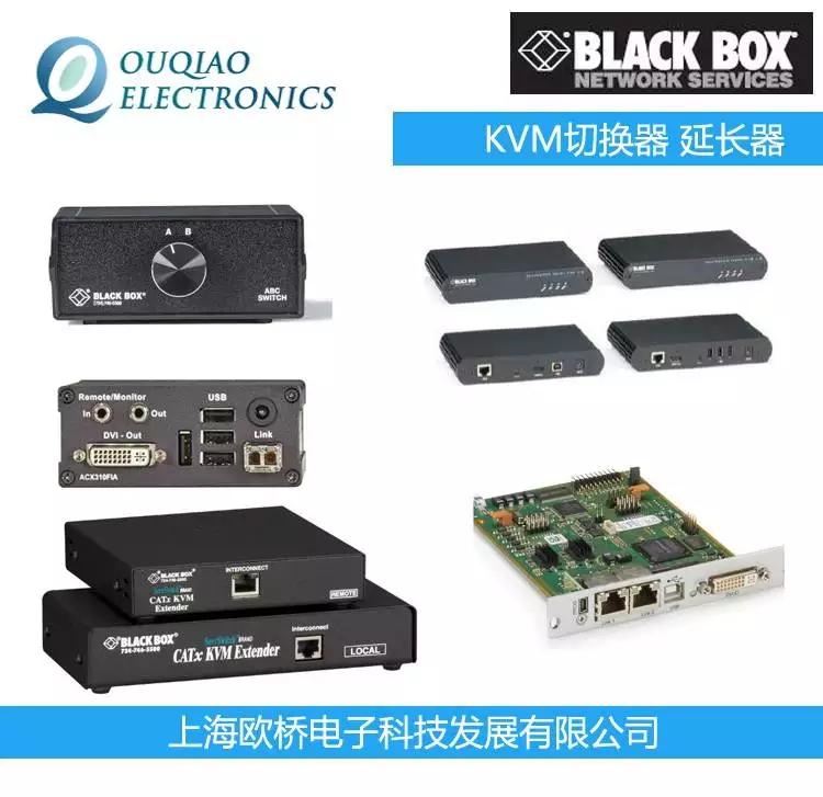 BLACKBOX切換器 BLACKBOX延長(zhǎng)器 KVM視頻信號(hào)延長(zhǎng)器ACU4201A