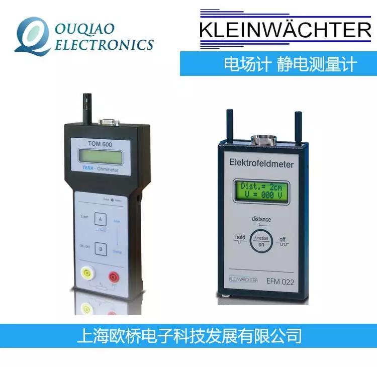 德國Kleinwachter原裝進口 EFM022 電場計 靜電測量計 科納沃茨特