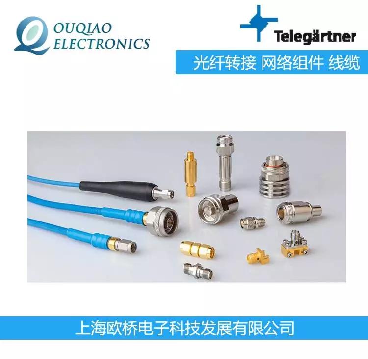 德國Telegartner光纖轉(zhuǎn)換 同軸線纜 衰減器L00852A0000