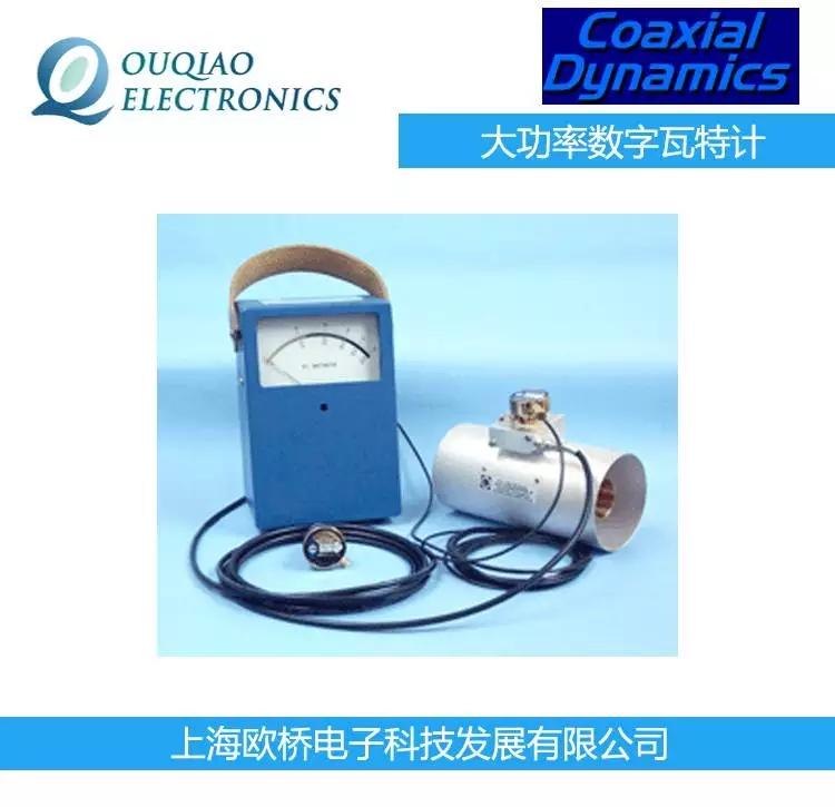 美國(guó)Coaxial Dynamics原裝81096 大功率數(shù)字瓦特計(jì) 射頻瓦特計(jì)