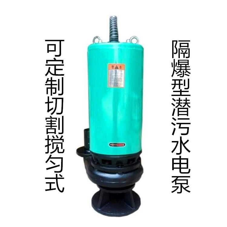 熱銷(xiāo)：潛水排污電泵5.5千瓦化州排污泵