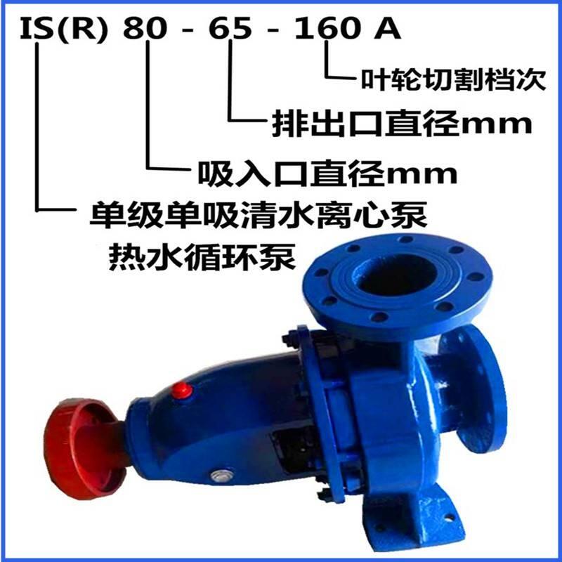 IS微型離心水泵電機45KW循環(huán)抽水泵選型薛城