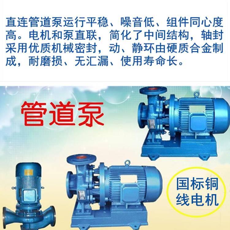 永清ZQ150-400B離心增壓單級管道循環(huán)水泵抽水機