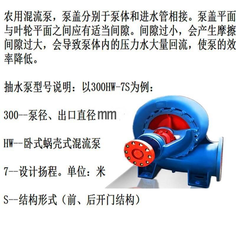 邛崍灌溉離心混流泵6HBC-35蝸殼泵外形尺寸