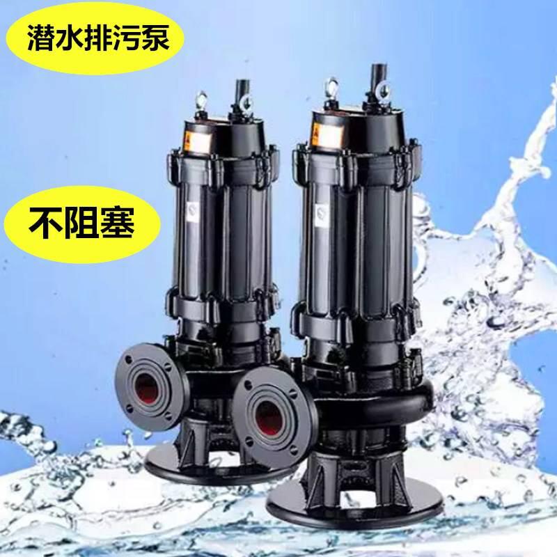 40ＷＱ-1.5不銹鋼潛水排污泵廬山潛水電泵不阻塞