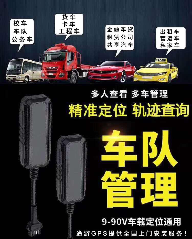 無線錄音GPS 車輛管理系統(tǒng)  免安裝GPS定位