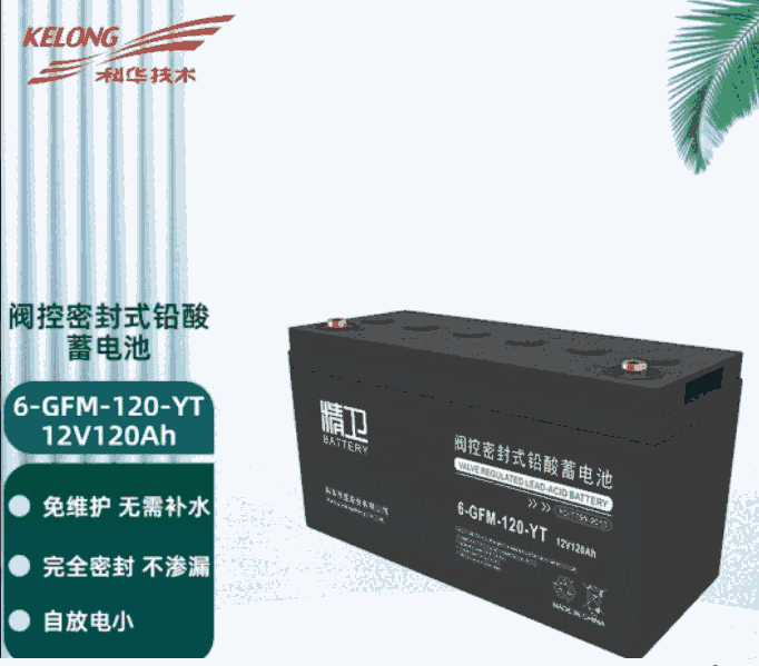 精衛(wèi)蓄電池6-GFM-150-YT 12V150AH廈門科華廠家直銷價(jià)格