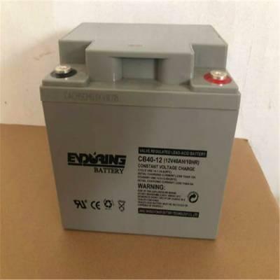 恒力CB40-12 12V40AH UPS電源 直流屏鉛酸免維護蓄電池 價格