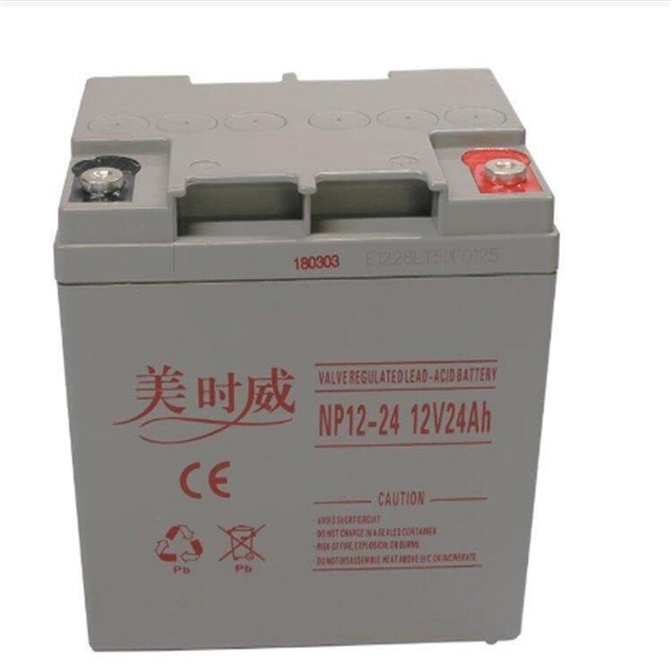 NP12-24 12V24AH美時威鉛酸蓄電池報價