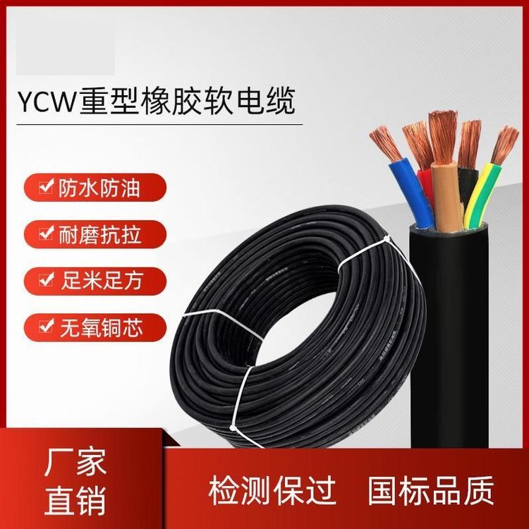 yc橡套電纜廠家，yc電纜載流量計算