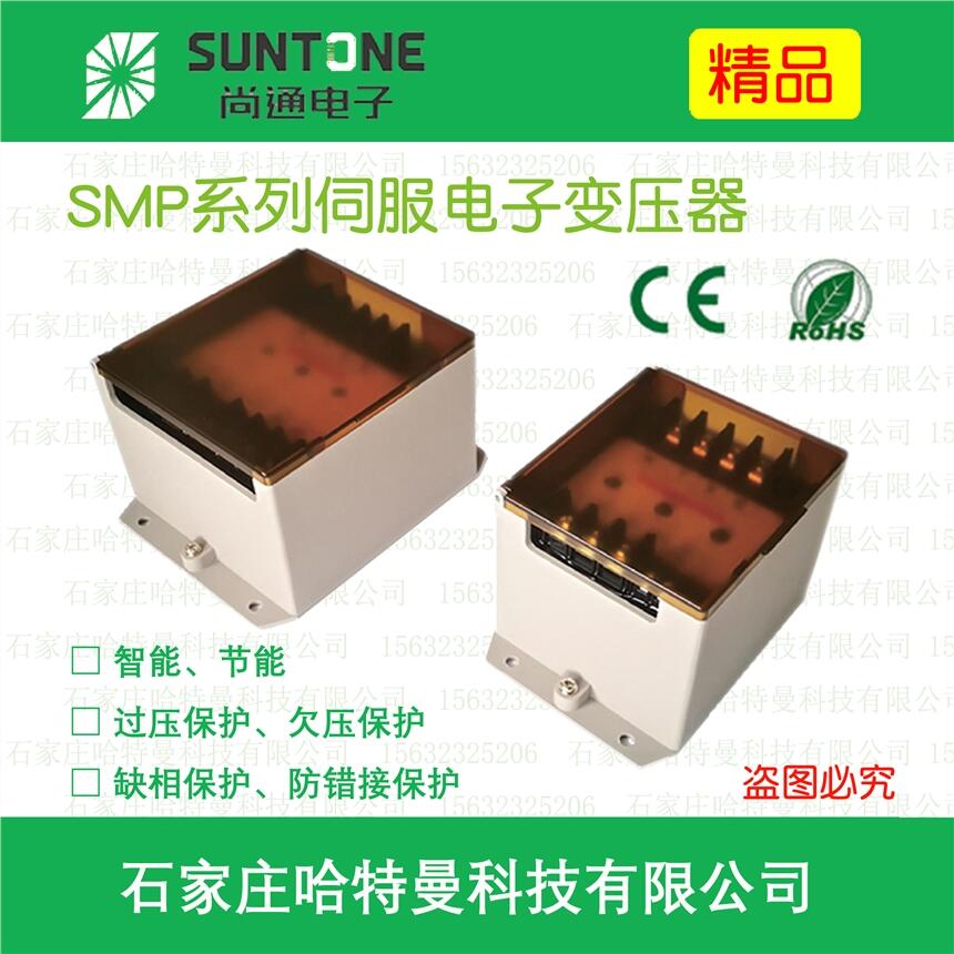 供應(yīng)SMP-10KW-1/B尚通伺服電子變壓器