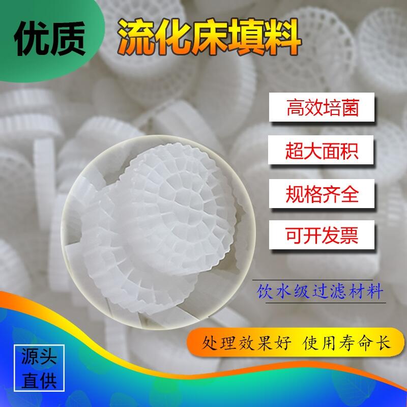 河南宜興流化床填料專用生產(chǎn)廠家價(jià)格