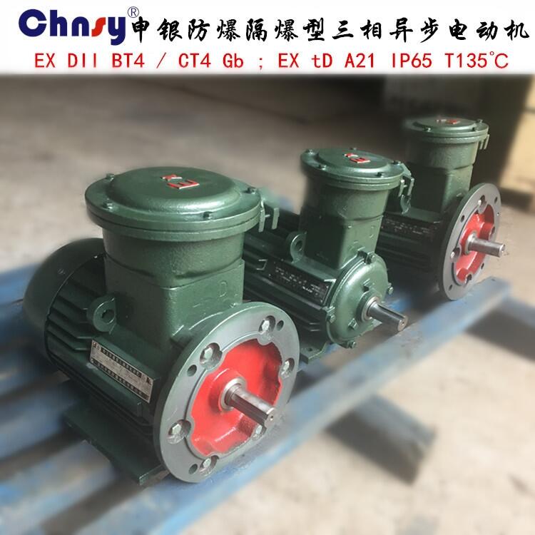 防爆電機(jī)生產(chǎn)廠家YB3-132S1-2 5.5KW-2P高效節(jié)能隔爆型電動機(jī) 馬達(dá)