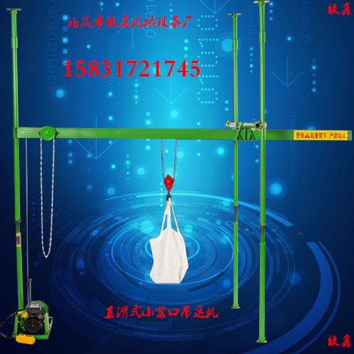 聯(lián)鑫直滑式小型吊運機?室內大小窗口吊沙機吊運機家用小型吊機便攜式吊機