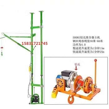 樓房裝修小吊機工程樓房快速物料吊運機室內(nèi)大小窗口吊運機