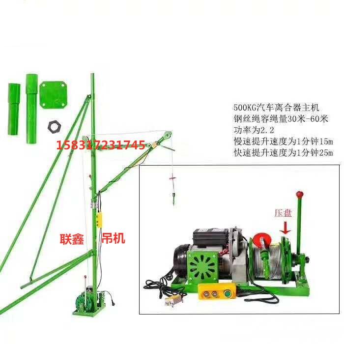 快速建筑小吊機(jī)汽車(chē)剎車(chē)離合消息吊運(yùn)機(jī)陽(yáng)臺(tái)家用小型吊運(yùn)機(jī)