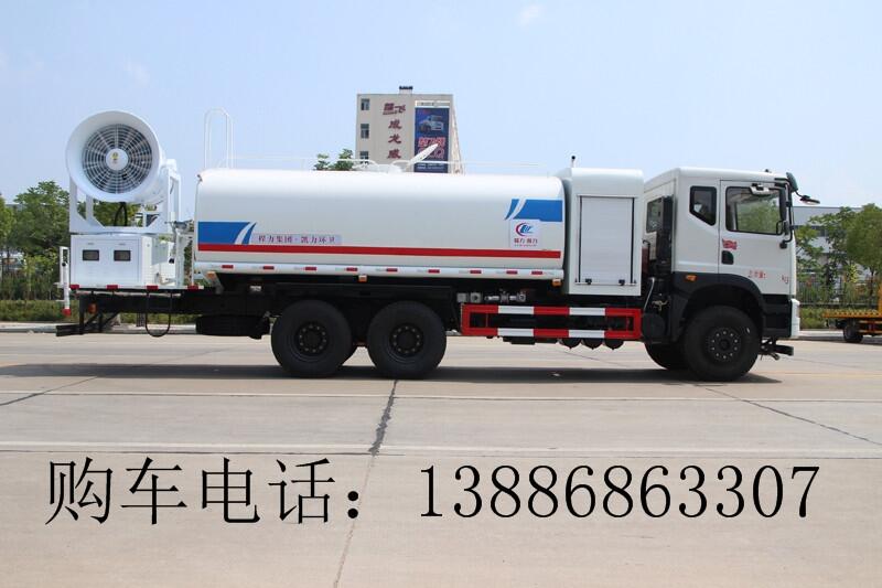 東風(fēng)T5后雙橋18方抑塵車(chē)霧炮車(chē)工地專(zhuān)用程力專(zhuān)用汽車(chē)公司