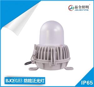 防眩泛光燈BJQ9183廠家直銷價格低適用于電力場所泛光照明